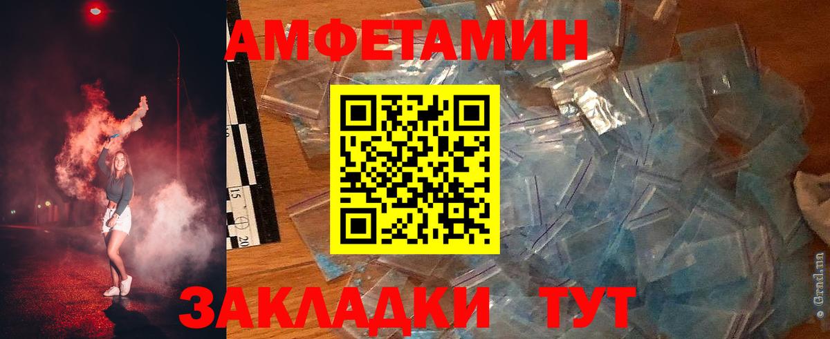 АМФЕТАМИН VHQ  АМФ  АМФЕТАМИН  Новодвинск  hydra вход  Вход с VPN 