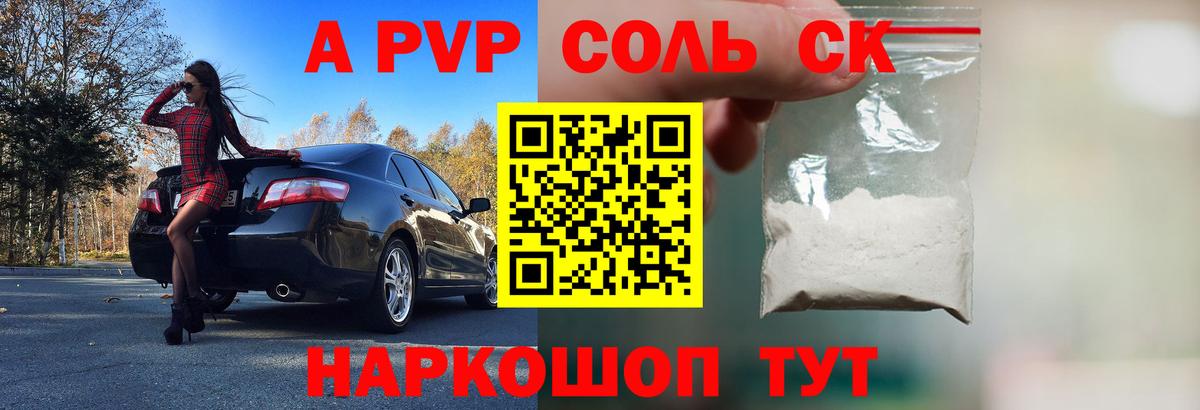 Alpha-PVP кристаллы Новодвинск