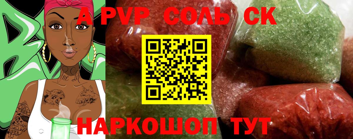 Alpha PVP СК  Alpha-PVP СК  Вход с VPN  Новодвинск 