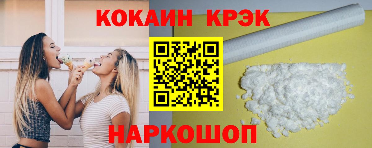 COCAIN Fish Scale Новодвинск