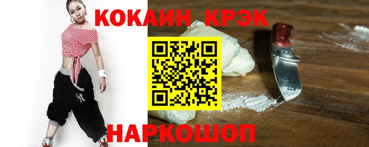 КОКАИН Эквадор  Кокаин  Новодвинск  Вход с VPN 