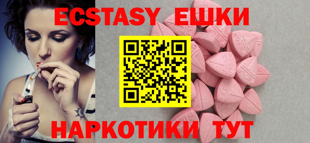 купить наркотик  Экстази  Вход с VPN  ЭКСТАЗИ VHQ  Новодвинск 