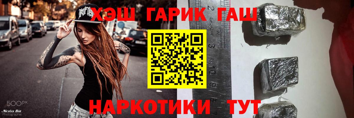 Новодвинск  ГАШ  Гашиш хэш  Вход с VPN  ГАШИШ Premium 