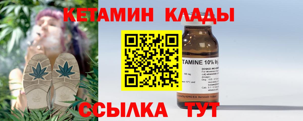 КЕТАМИН ketamine  КЕТАМИН ketamine  Вход с VPN  Новодвинск 