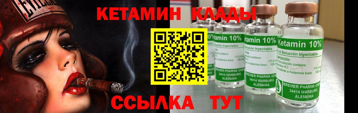 Кетамин ketamine Новодвинск