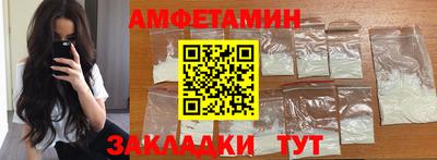 амфетамин Гулькевичи