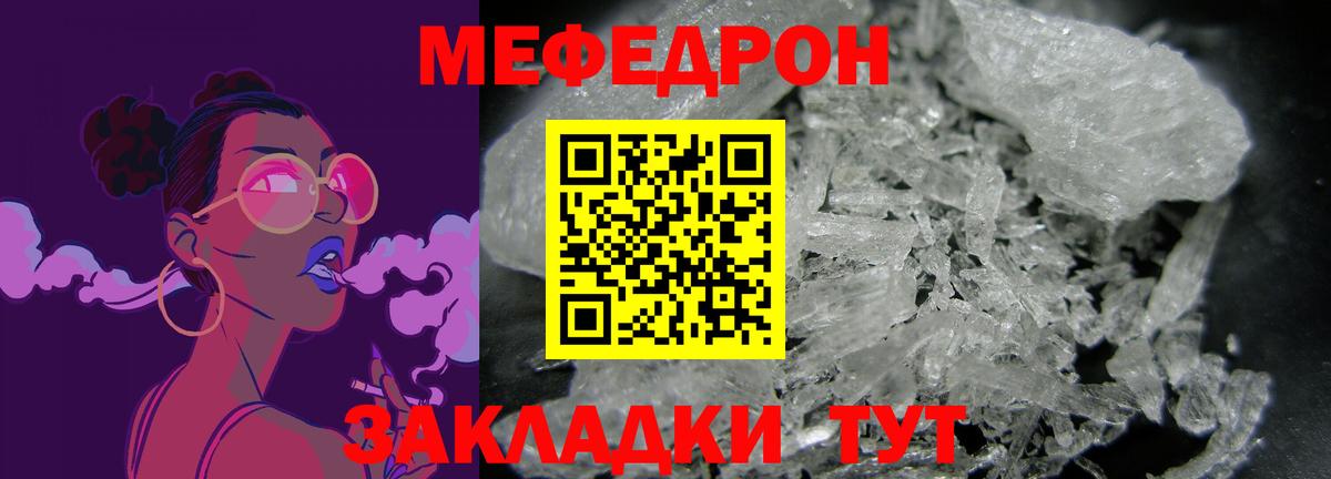 Меф VHQ  Вход с VPN  МЯУ-МЯУ  Новодвинск  МЯУ-МЯУ мука 
