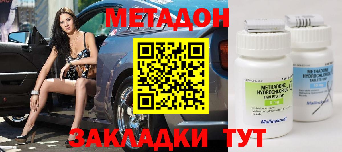 МЕТАДОН VHQ  Вход с VPN  Новодвинск  shop какой сайт  МЕТАДОН VHQ  мега ссылка 