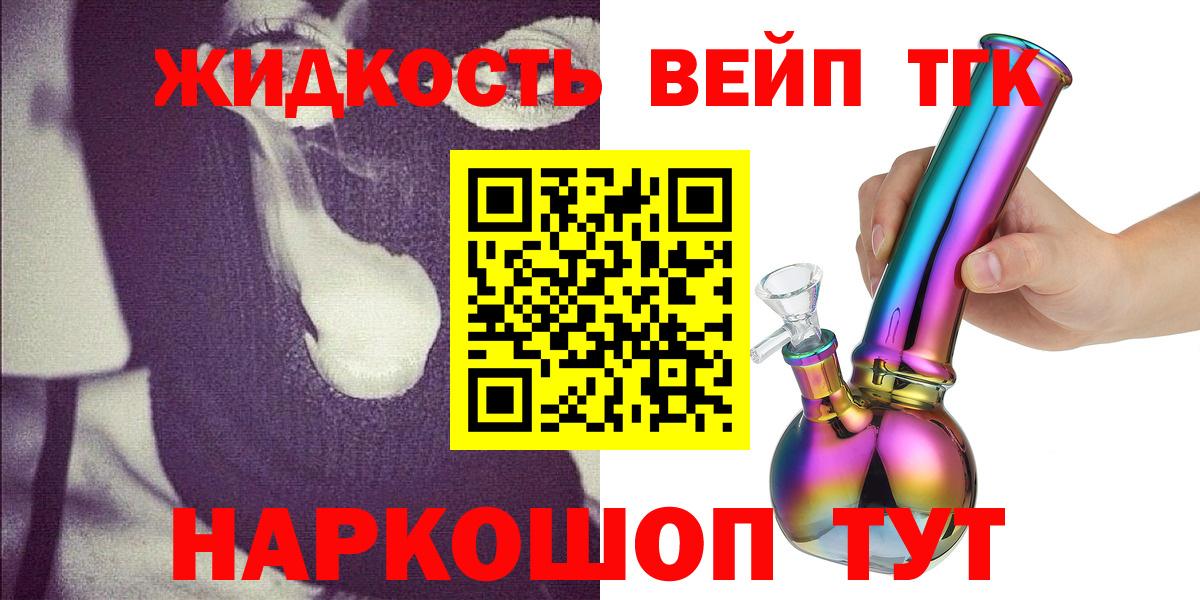 ТГК вейп  МЕГА   Новодвинск  Дистиллят ТГК Wax  Вход с VPN 